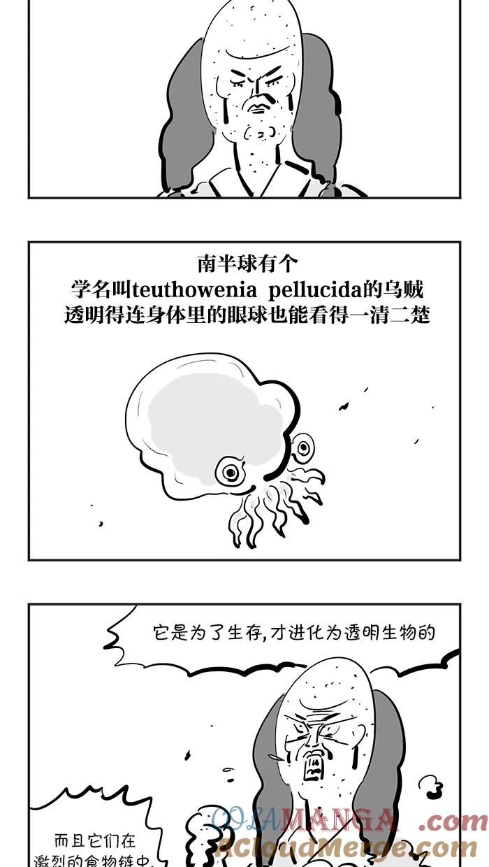 《疯狂西游记》[第89话] 回春三藏 第21页
