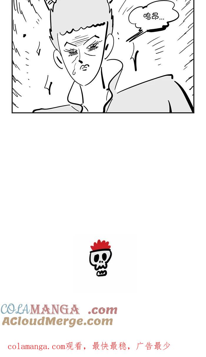 《疯狂西游记》[第89话] 回春三藏 第23页