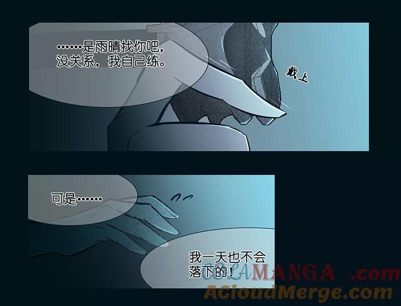 《童年细思恐》第9话 第23页