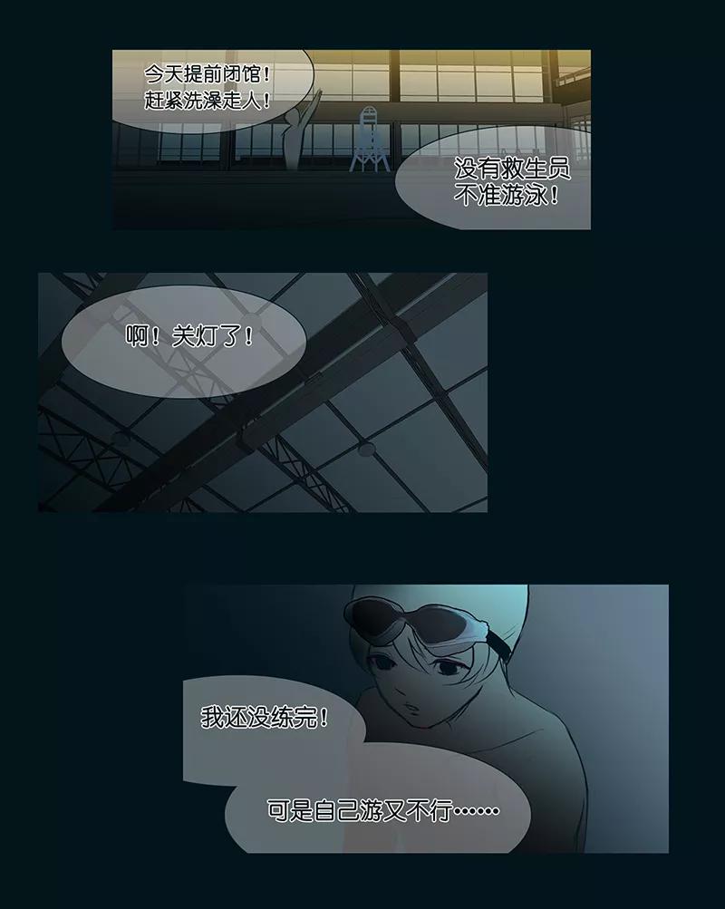《童年细思恐》第9话 第20页