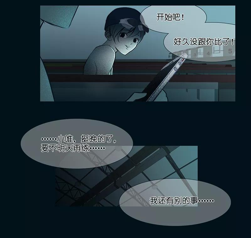 《童年细思恐》第9话 第22页