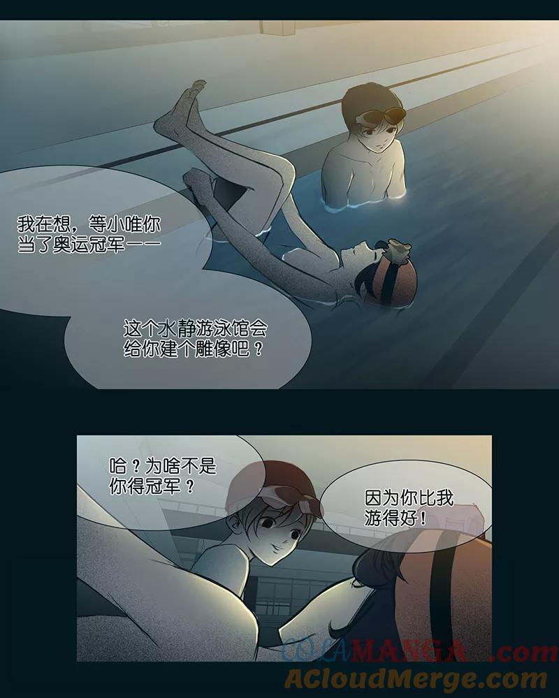 《童年细思恐》第9话 第3页