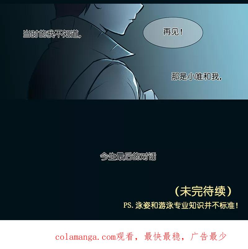 《童年细思恐》第9话 第26页