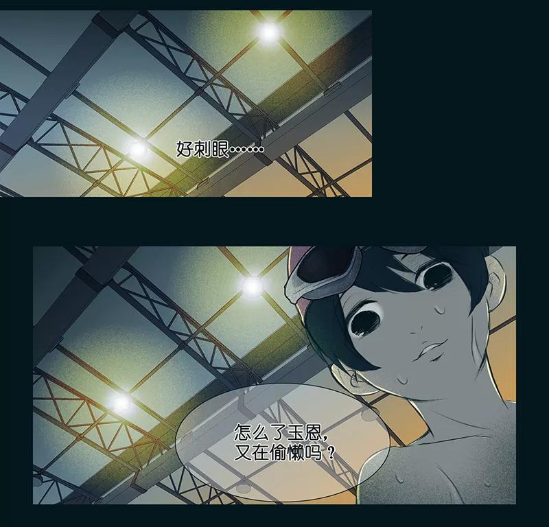 《童年细思恐》第9话 第2页