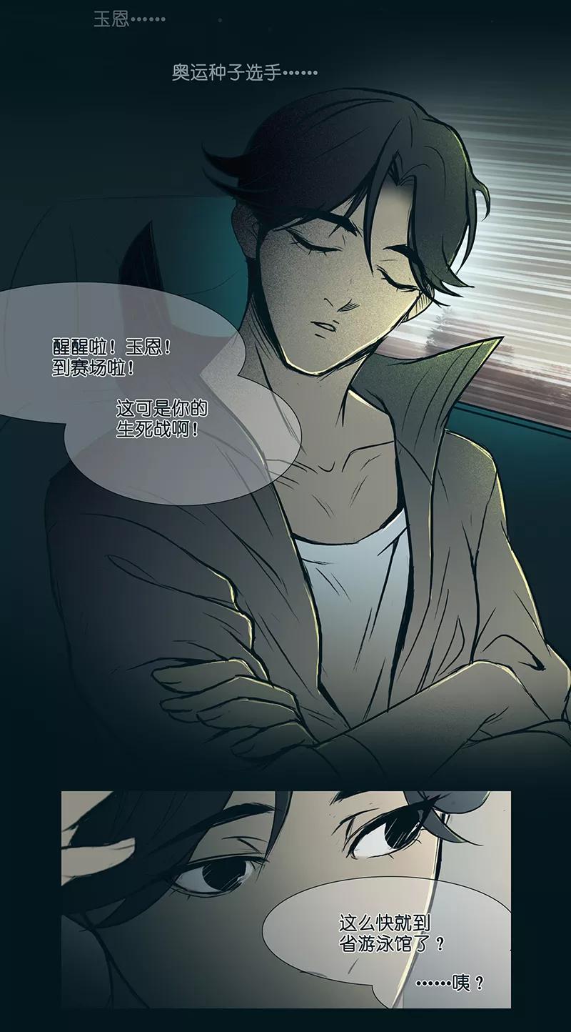 《童年细思恐》第9话 第6页