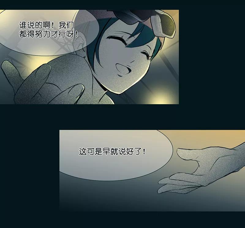 《童年细思恐》第9话 第4页