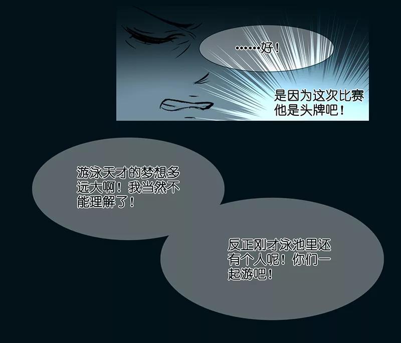 《童年细思恐》第9话 第24页