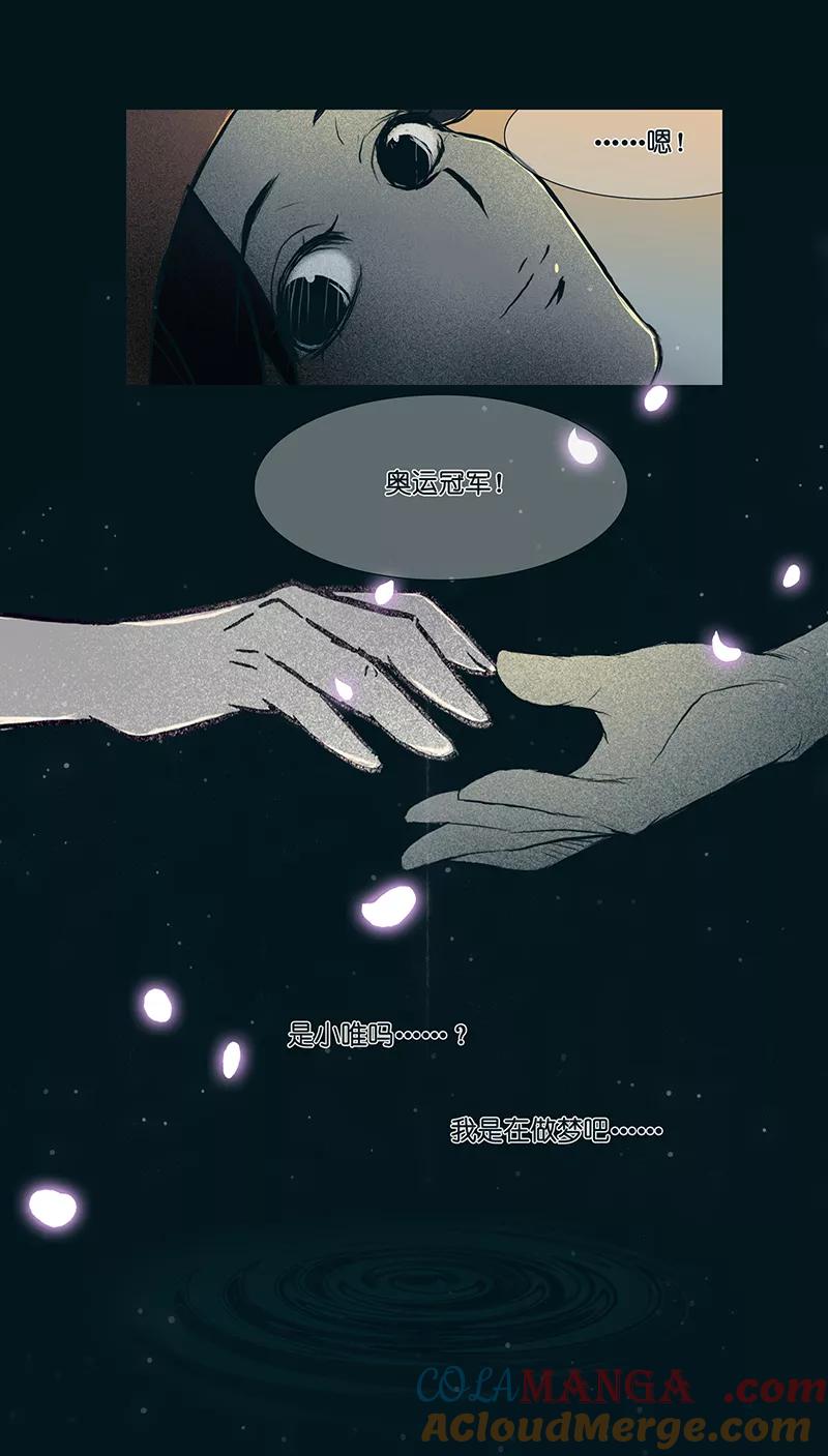 《童年细思恐》第9话 第5页