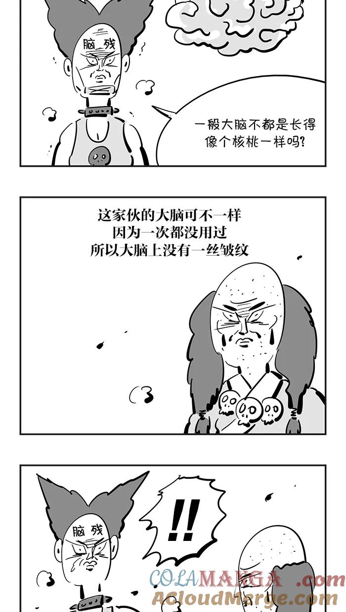 《疯狂西游记》[第90话] 传说中的美丽 第17页