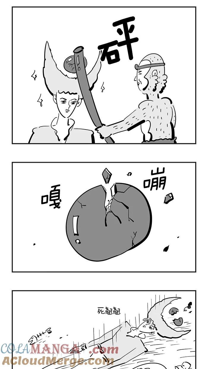 《疯狂西游记》[第90话] 传说中的美丽 第25页