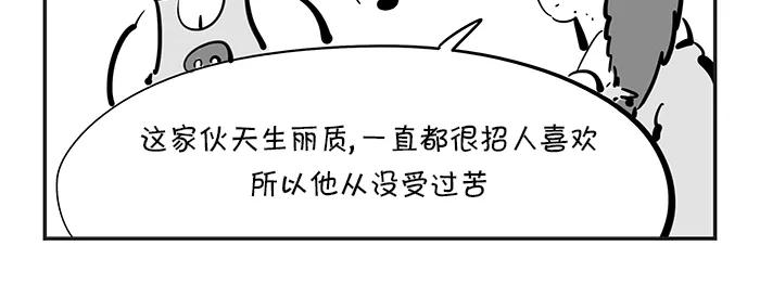 《疯狂西游记》[第90话] 传说中的美丽 第18页