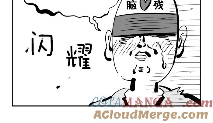 《疯狂西游记》[第90话] 传说中的美丽 第5页