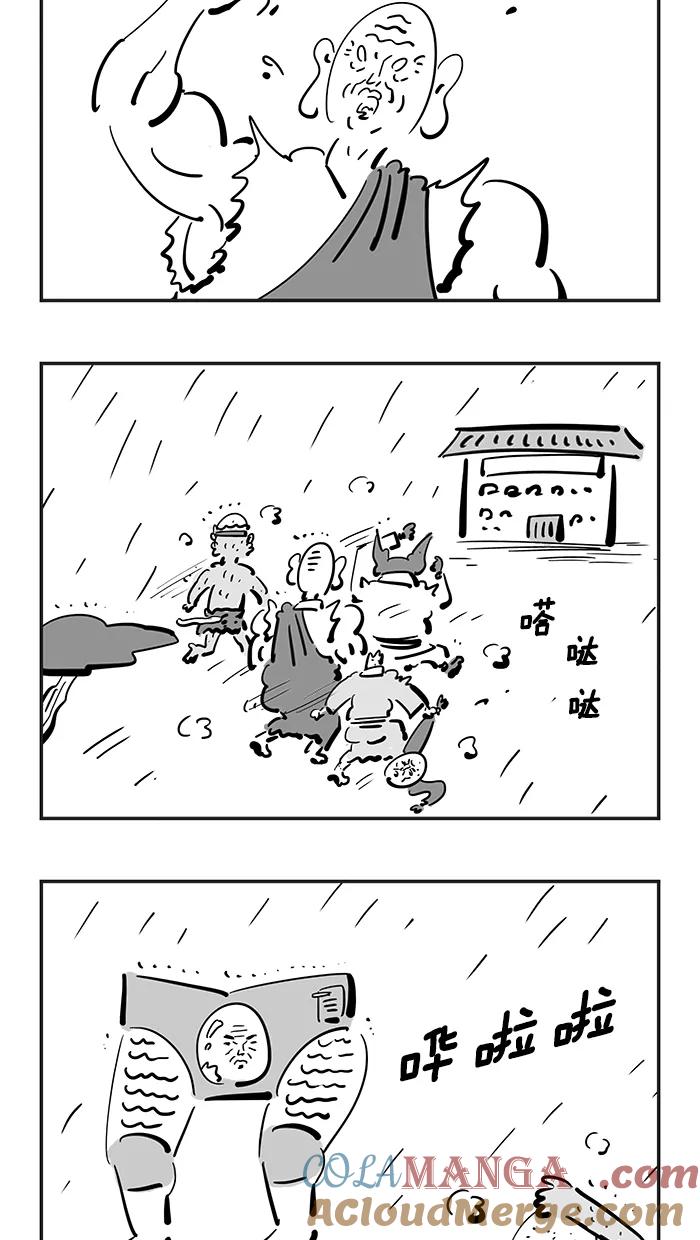 《疯狂西游记》[第91话] 酸雨浩劫 第23页