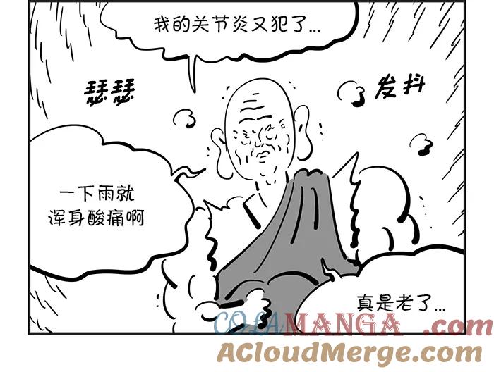 《疯狂西游记》[第91话] 酸雨浩劫 第19页