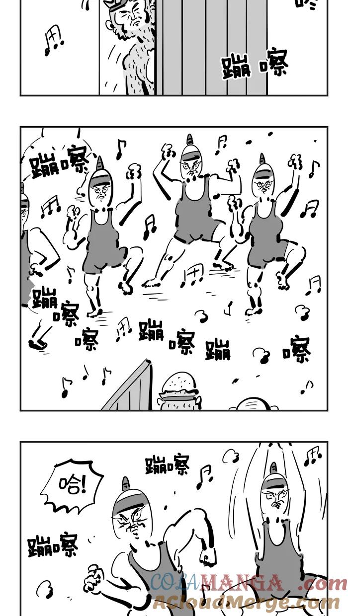 《疯狂西游记》[第92话] 平顶山健身操培训中心 第3页