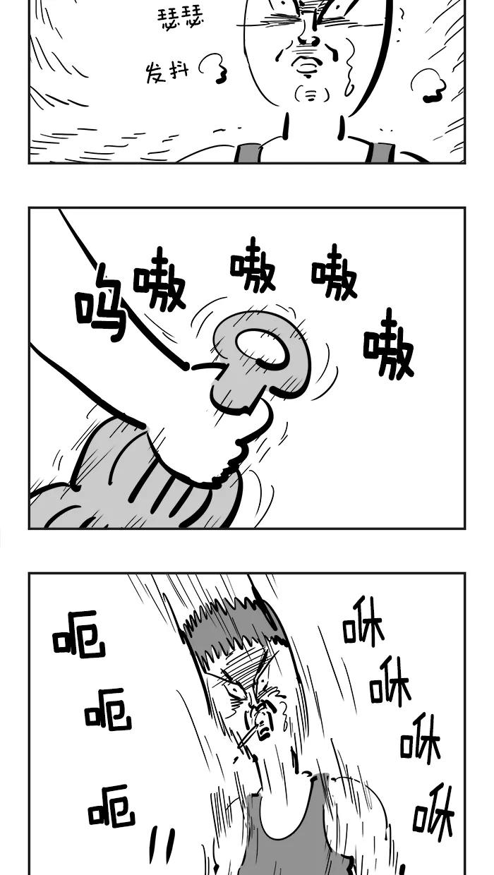 《疯狂西游记》[第92话] 平顶山健身操培训中心 第12页