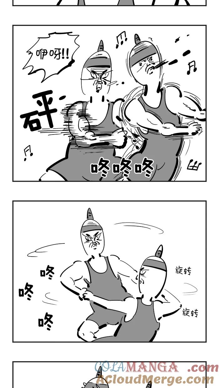《疯狂西游记》[第92话] 平顶山健身操培训中心 第7页