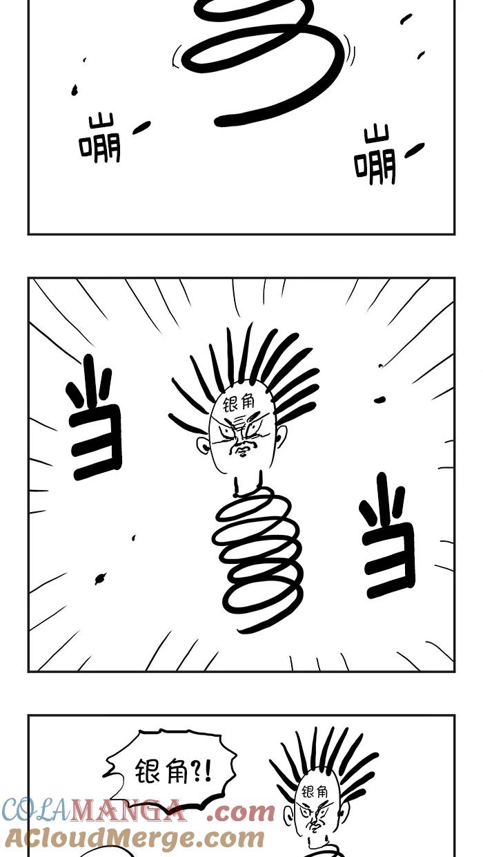《疯狂西游记》[第93话] 妖怪的起源 第19页