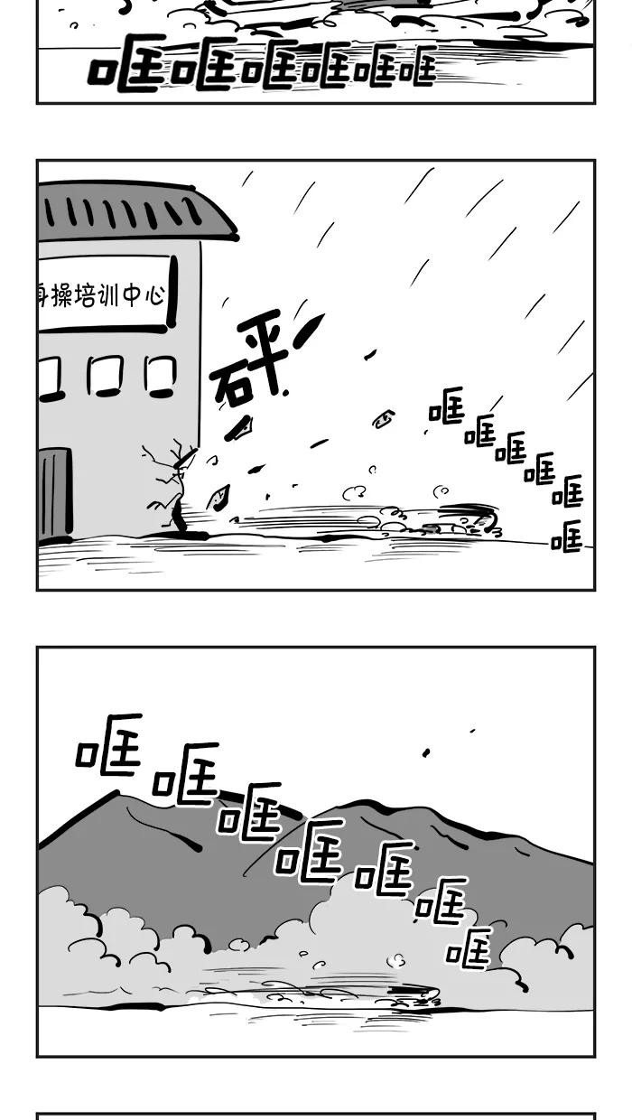 《疯狂西游记》[第94话] 享受之人 第18页