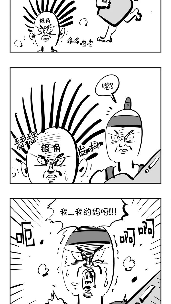 《疯狂西游记》[第94话] 享受之人 第24页