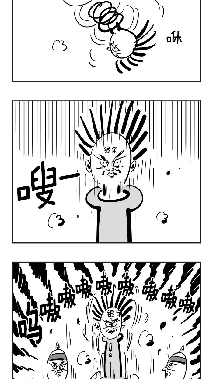 《疯狂西游记》[第95话] 羊脂玉净瓶 第6页