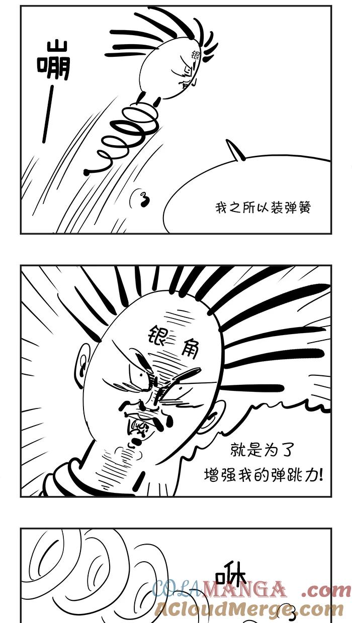 《疯狂西游记》[第95话] 羊脂玉净瓶 第5页