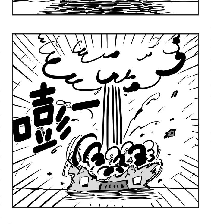 《疯狂西游记》[第95话] 羊脂玉净瓶 第10页