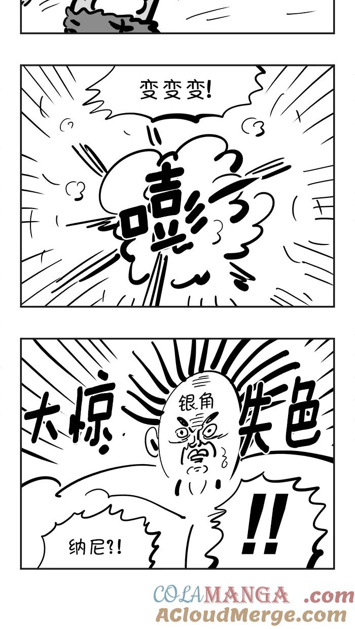 《疯狂西游记》[第95话] 羊脂玉净瓶 第25页