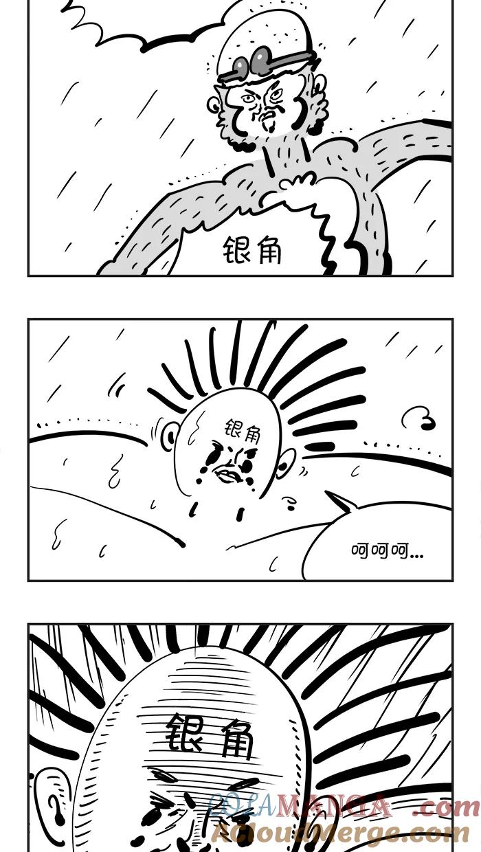 《疯狂西游记》[第96话] 对战银角大王 第27页