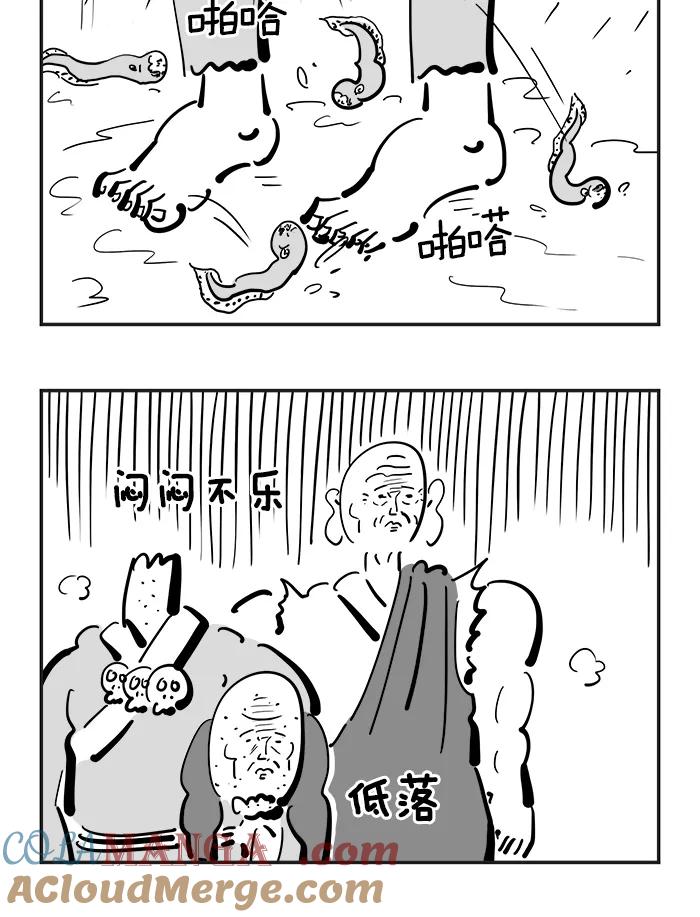 《疯狂西游记》[第96话] 对战银角大王 第17页
