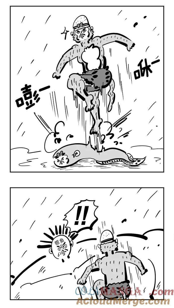 《疯狂西游记》[第96话] 对战银角大王 第23页