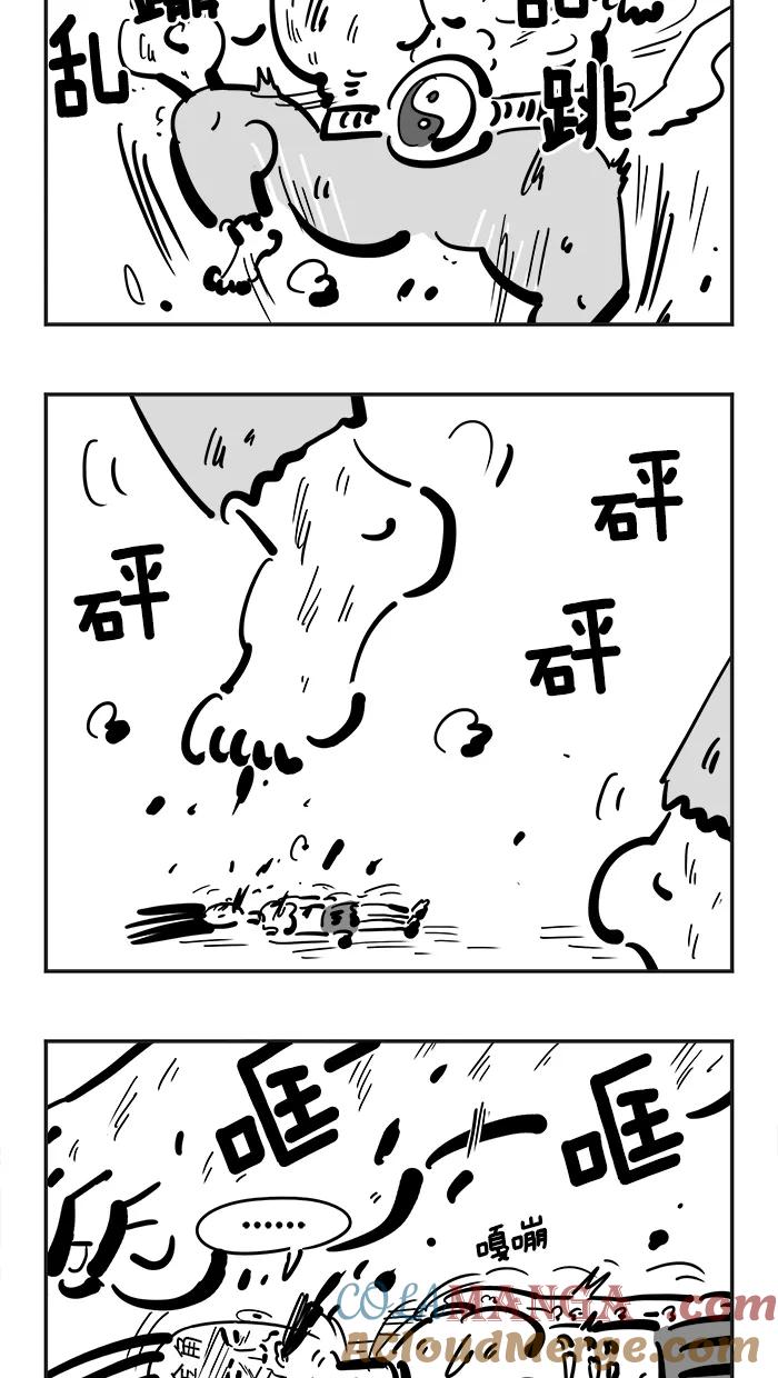《疯狂西游记》[第96话] 对战银角大王 第21页