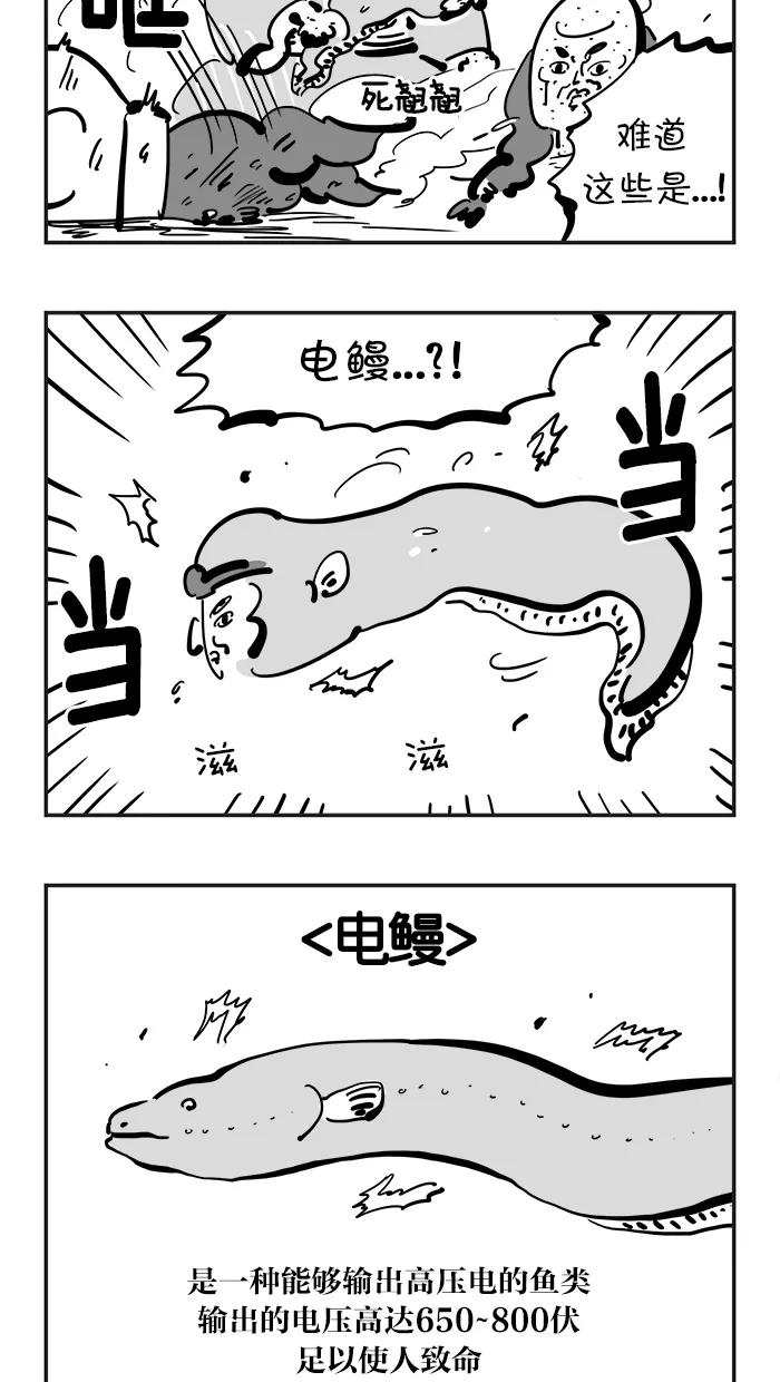 《疯狂西游记》[第96话] 对战银角大王 第10页