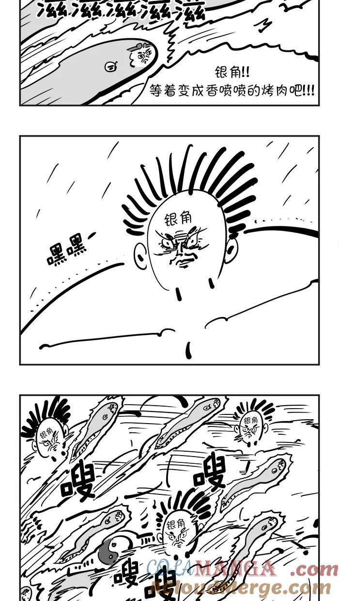 《疯狂西游记》[第96话] 对战银角大王 第15页
