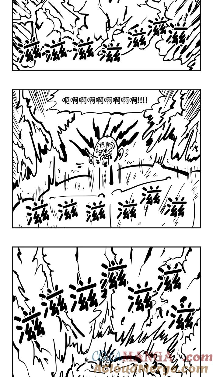 《疯狂西游记》[第96话] 对战银角大王 第19页