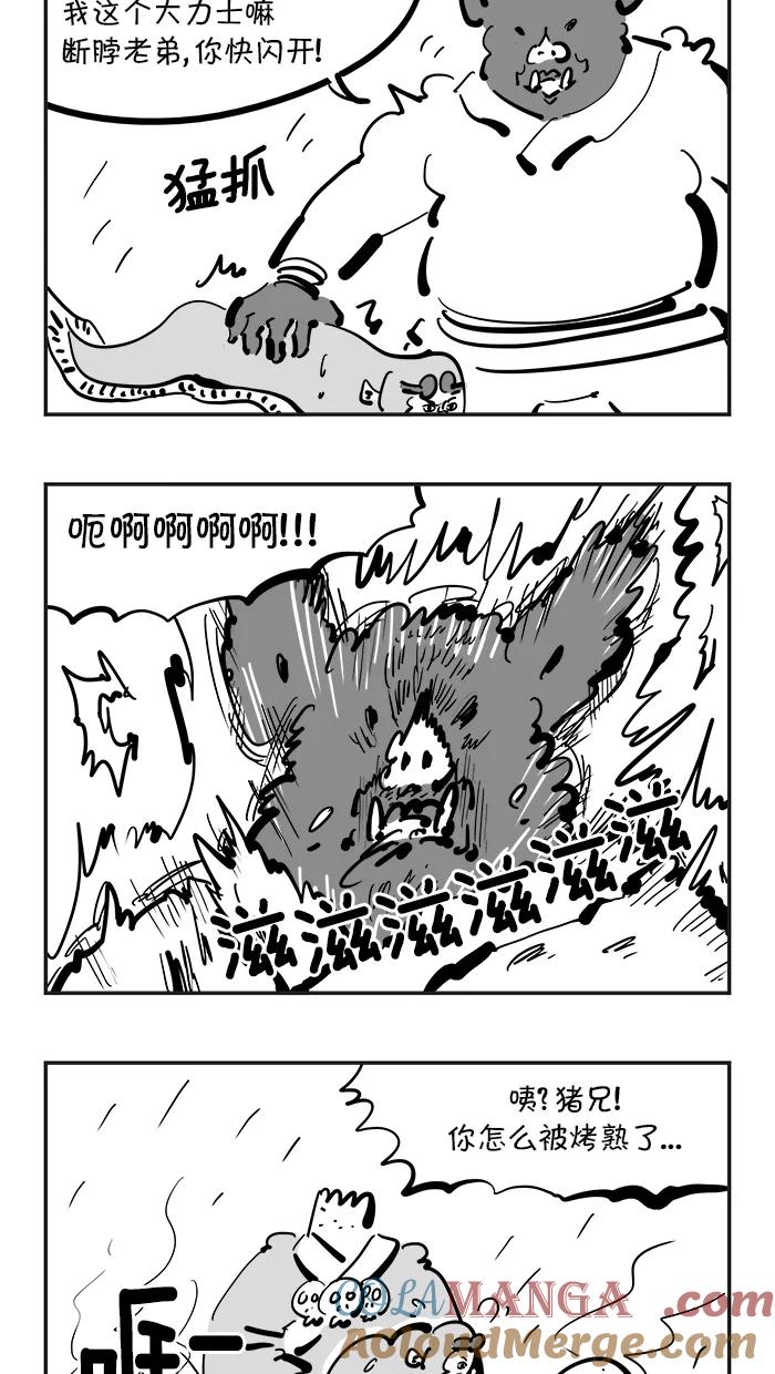 《疯狂西游记》[第96话] 对战银角大王 第9页