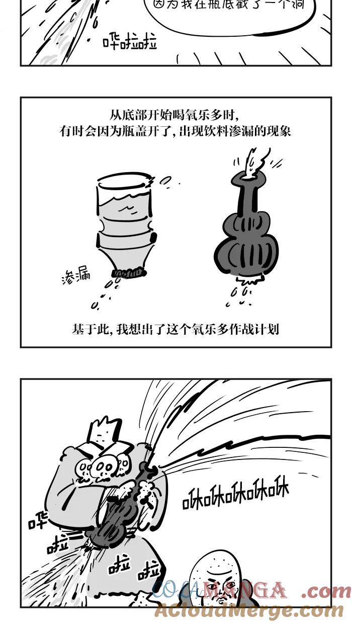《疯狂西游记》[第97话] 解放 第19页