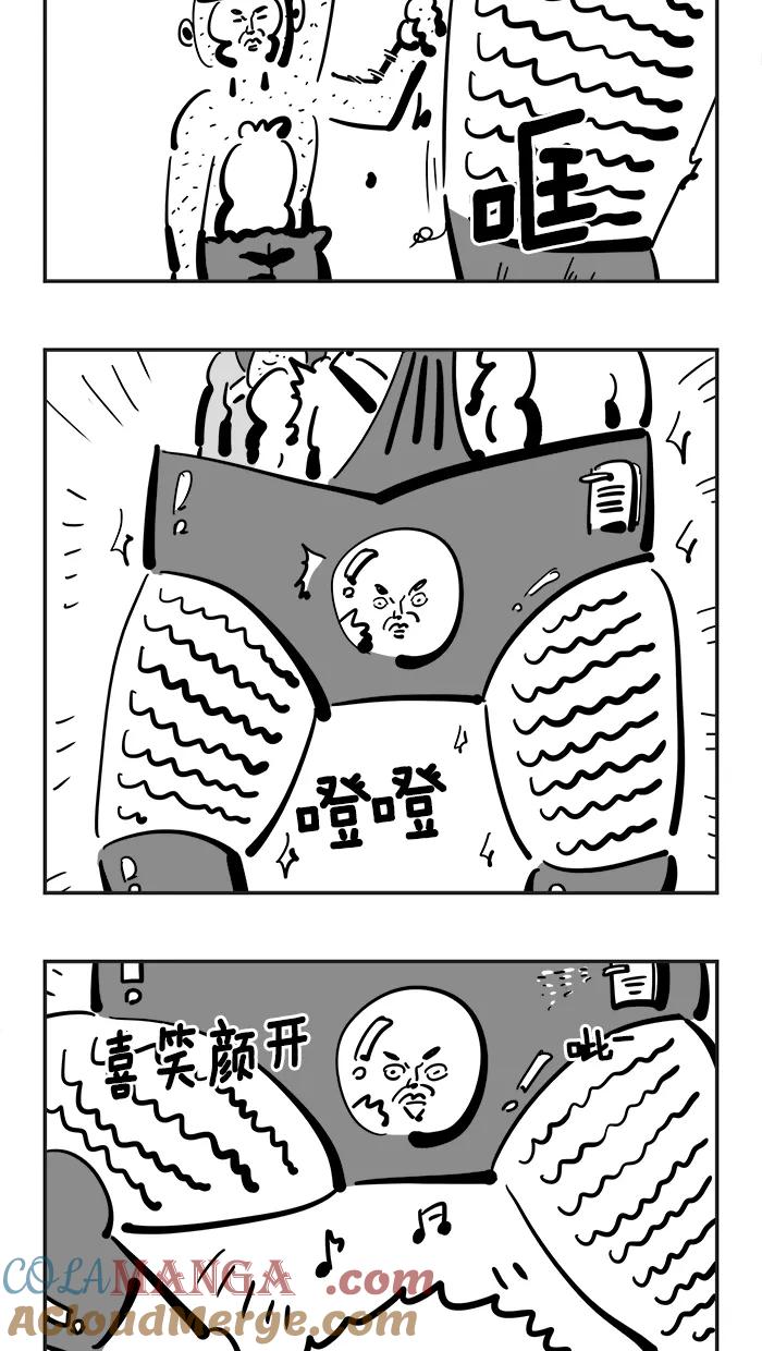 《疯狂西游记》[第98话] 炽热的火焰山 第11页
