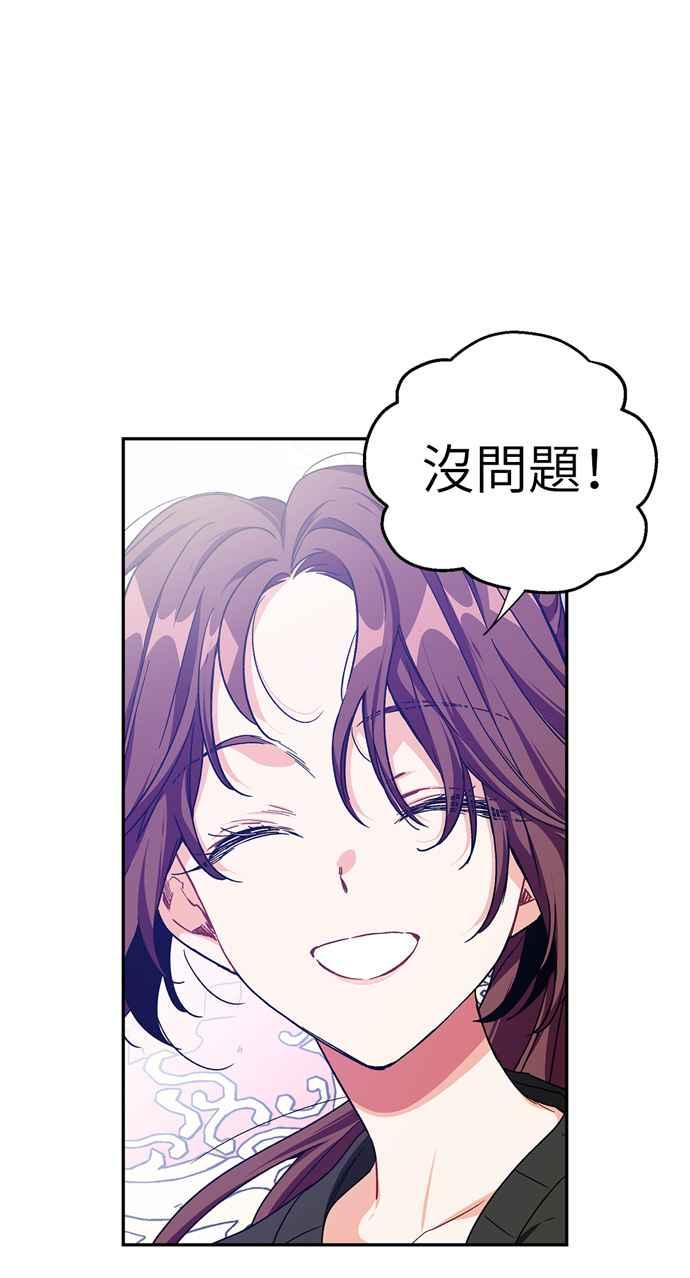 《外科医生爱丽丝》第143话 (最终话) 第62页
