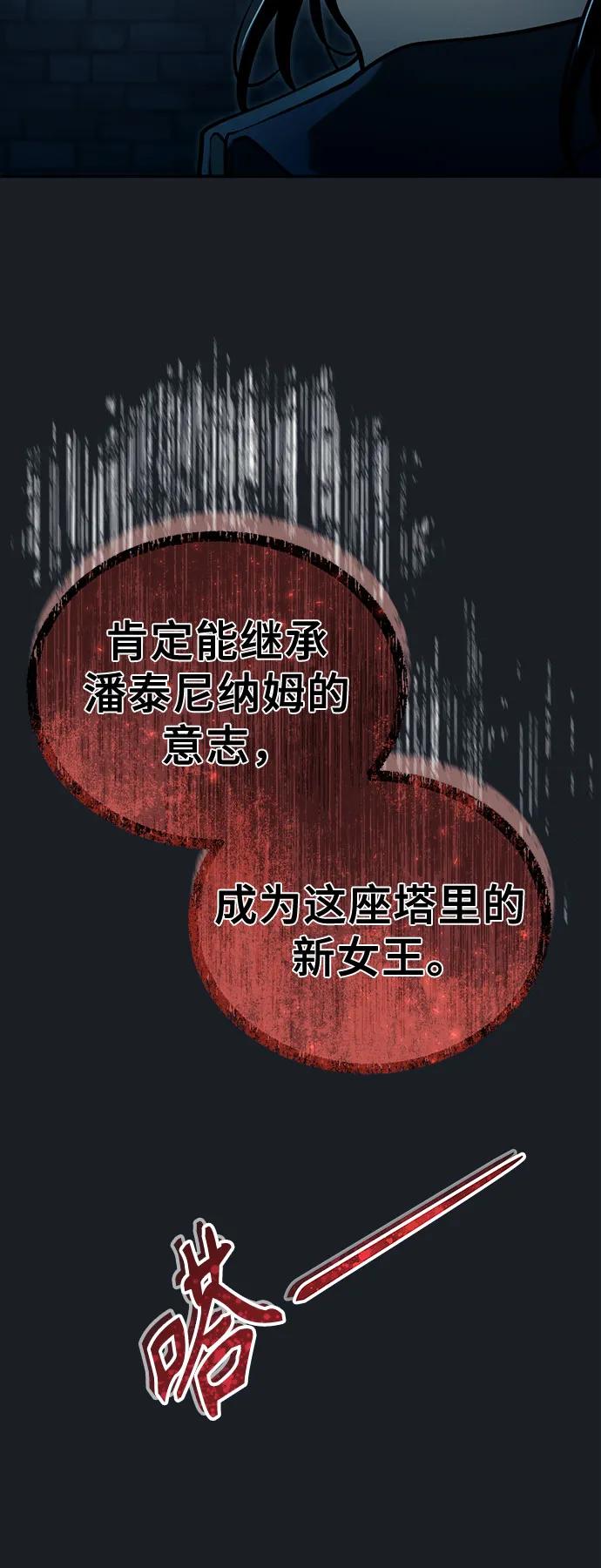 神之塔外传：乌雷克·马奇努 - [第14话] 这个领域的最强者 - 第84张图