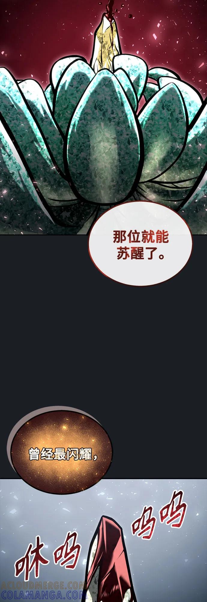 神之塔外传：乌雷克·马奇努 - [第14话] 这个领域的最强者 - 第82张图