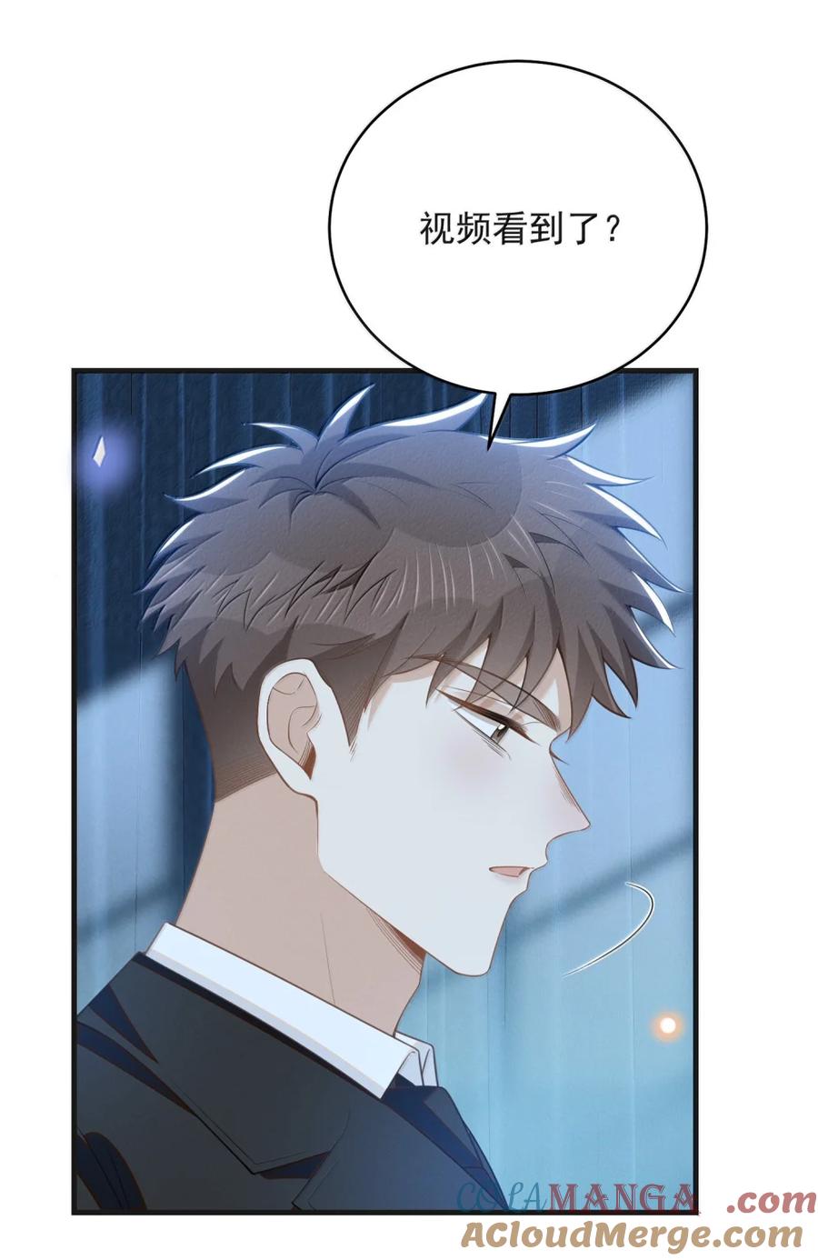 来生不见 159 第一次见你的时候 第5页