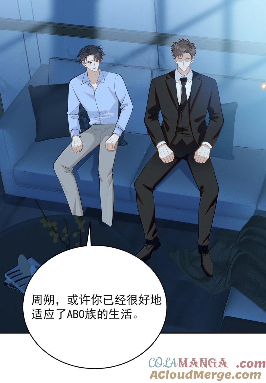 来生不见 159 第一次见你的时候 第7页