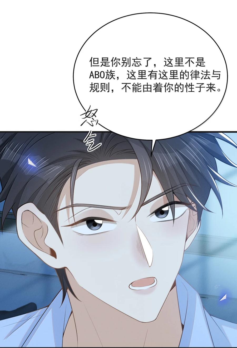 来生不见 159 第一次见你的时候 第8页