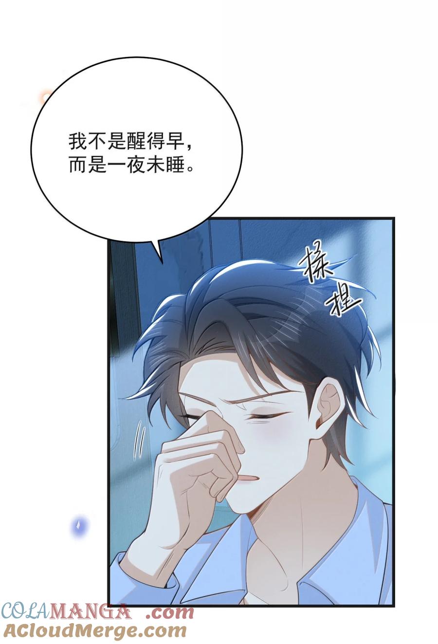 来生不见 159 第一次见你的时候 第3页