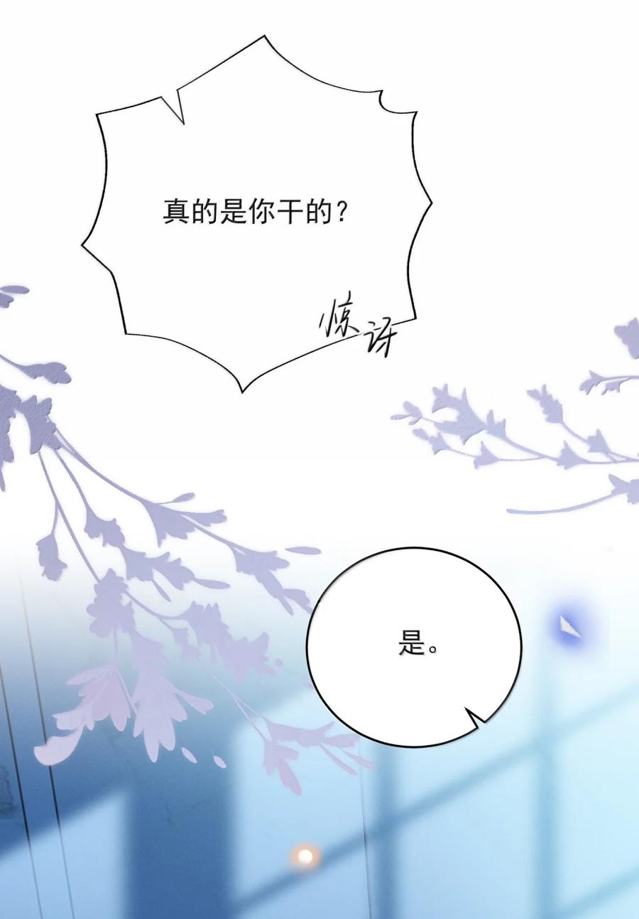 来生不见 159 第一次见你的时候 第6页
