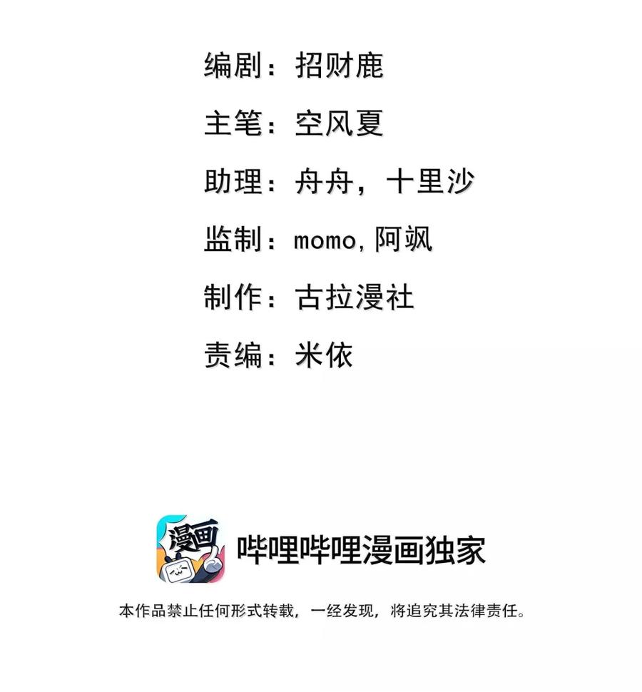来生不见 159 第一次见你的时候 第2页
