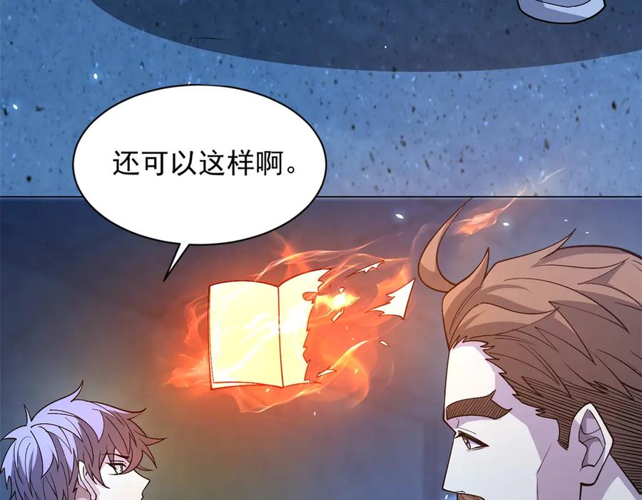 《我的诸神医院》第18话 抽取技能 第8页