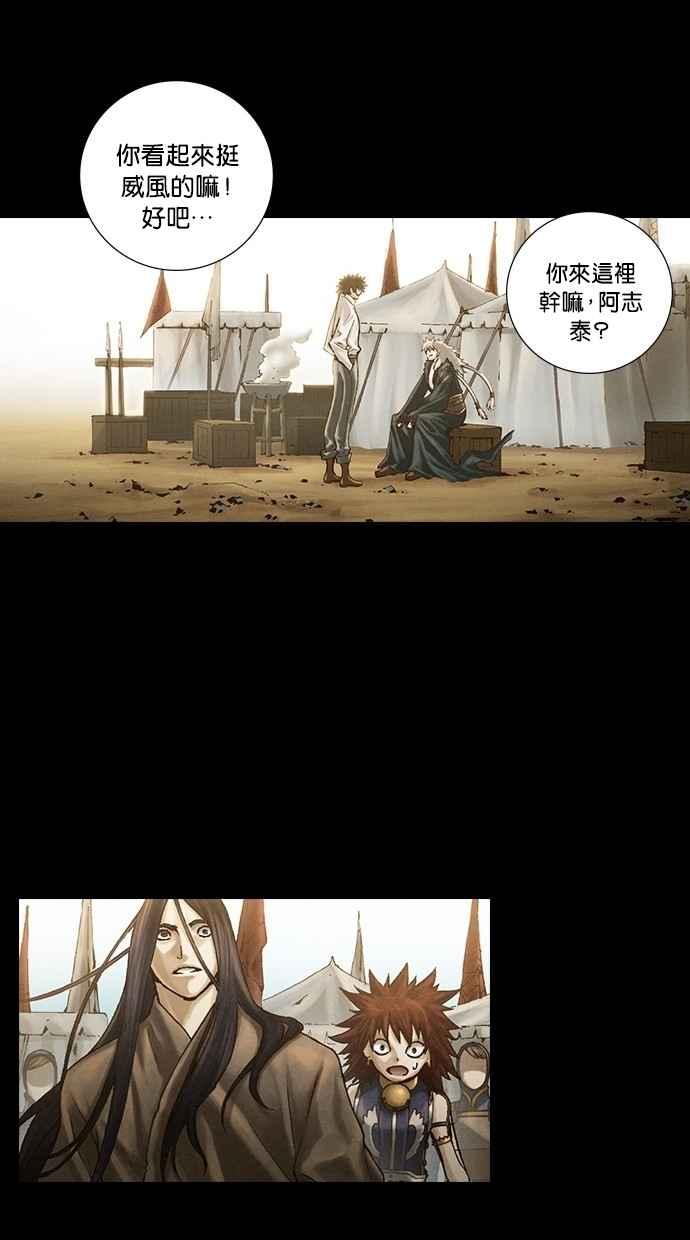《新暗行御史》第247话 第12页