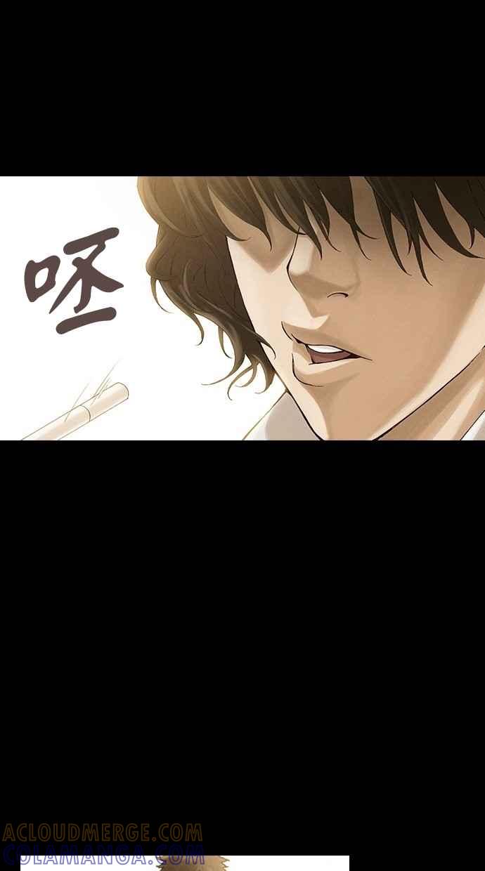 《新暗行御史》第247话 第7页
